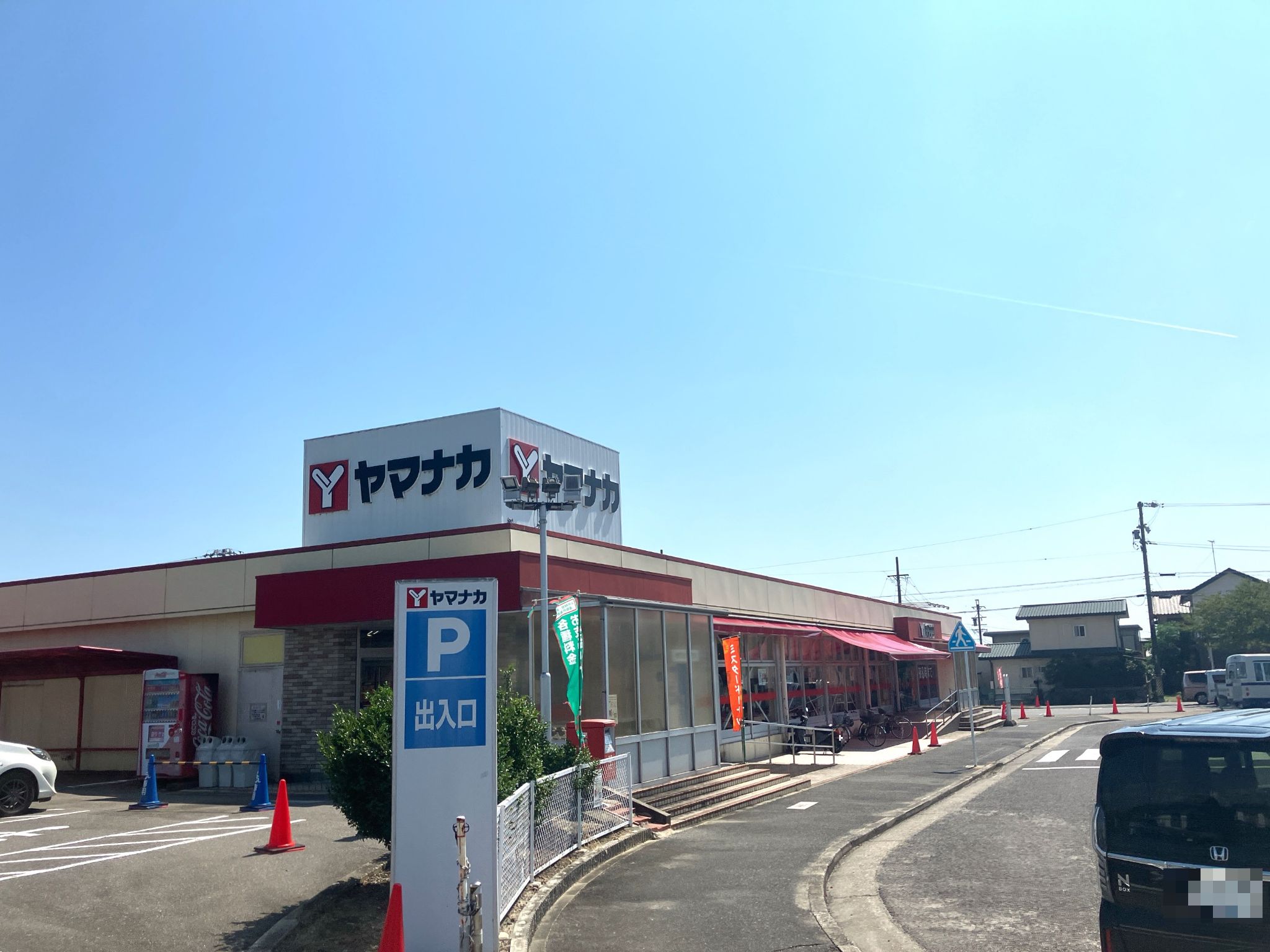 ヤマナカ粕谷台店